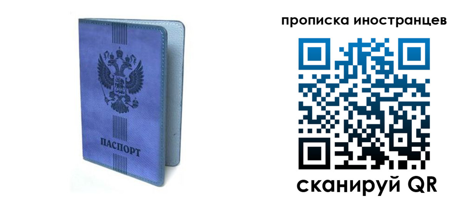 прописка для военкомата в Мелеузе