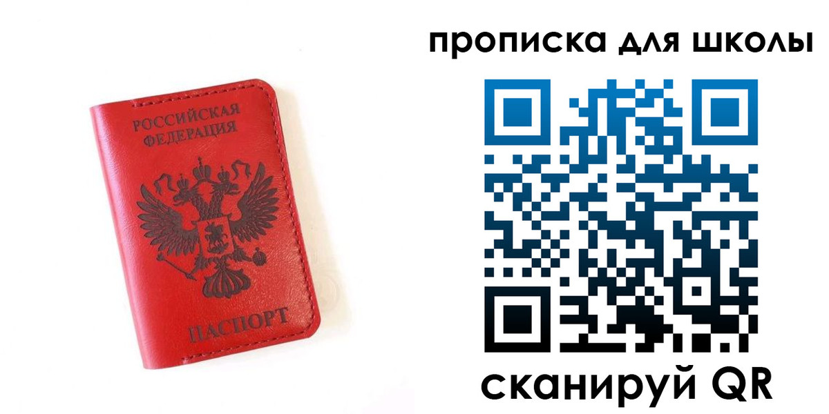 прописка для кредита в Мелеузе
